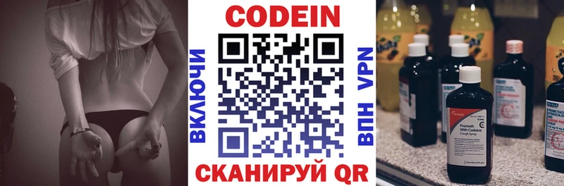 Кодеин Purple Drank  Сыктывкар 