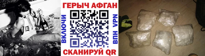 Героин Heroin Сыктывкар